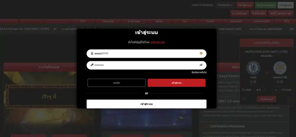 ทางเข้า 12BET ล็อกอินเข้าระบบ